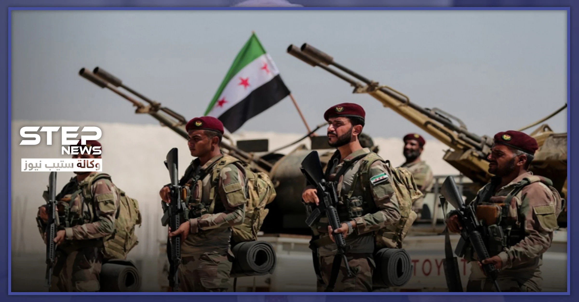 فصائل المعارضة المدعومة تركياً تفرض حظر التجوال في مناطق سيطرتها.. وتعتقل عشرات الشبان المخالفين