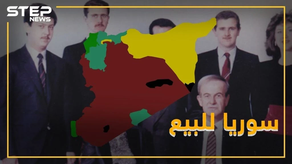 إحذر هذا الإعلان الممول من آل الأسد...للجادين فقط