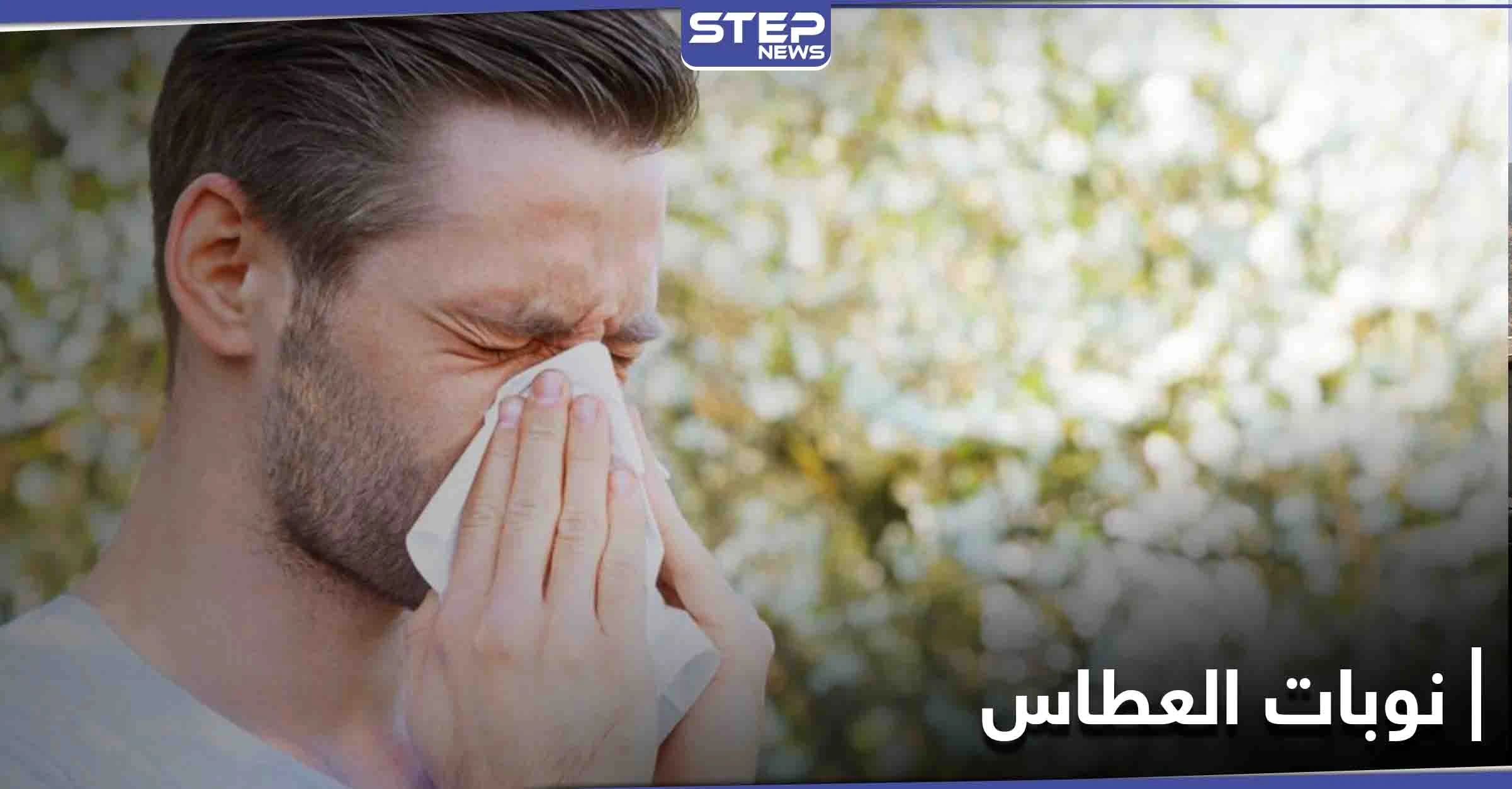 استنشاق البخار إحداها.. طرق سهلة لإيقاف العطاس