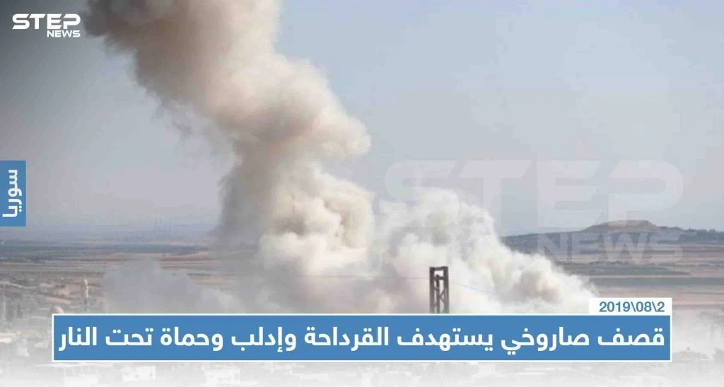 خرقًا للهدنة، قصف صاروخي يستهدف القرداحة وإدلب وحماة تحت النار