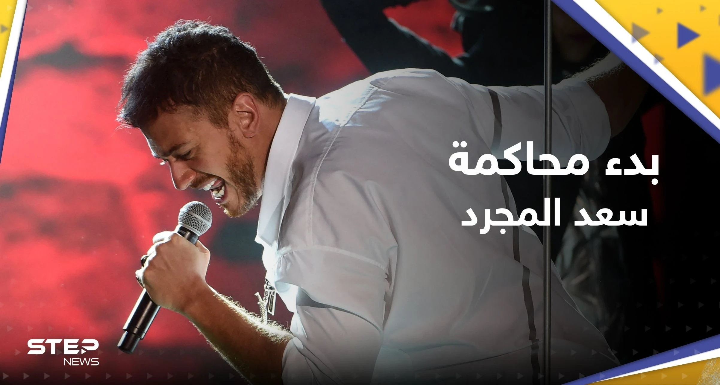 بدء محاكمة سعد لمجرّد في باريس