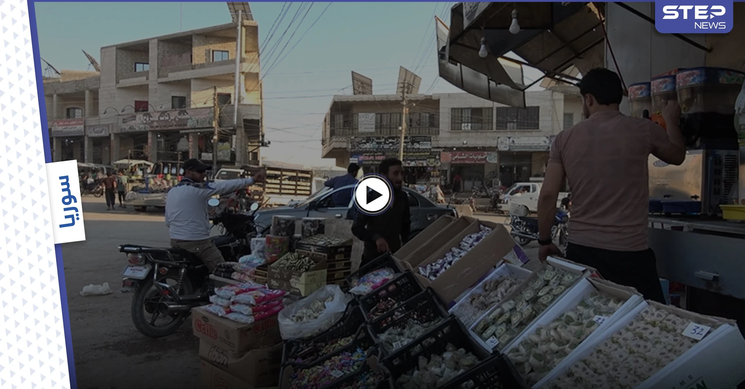 أجواء يوم عرفة "وقفة عيد الأضحى" المبارك في الشمال السوري