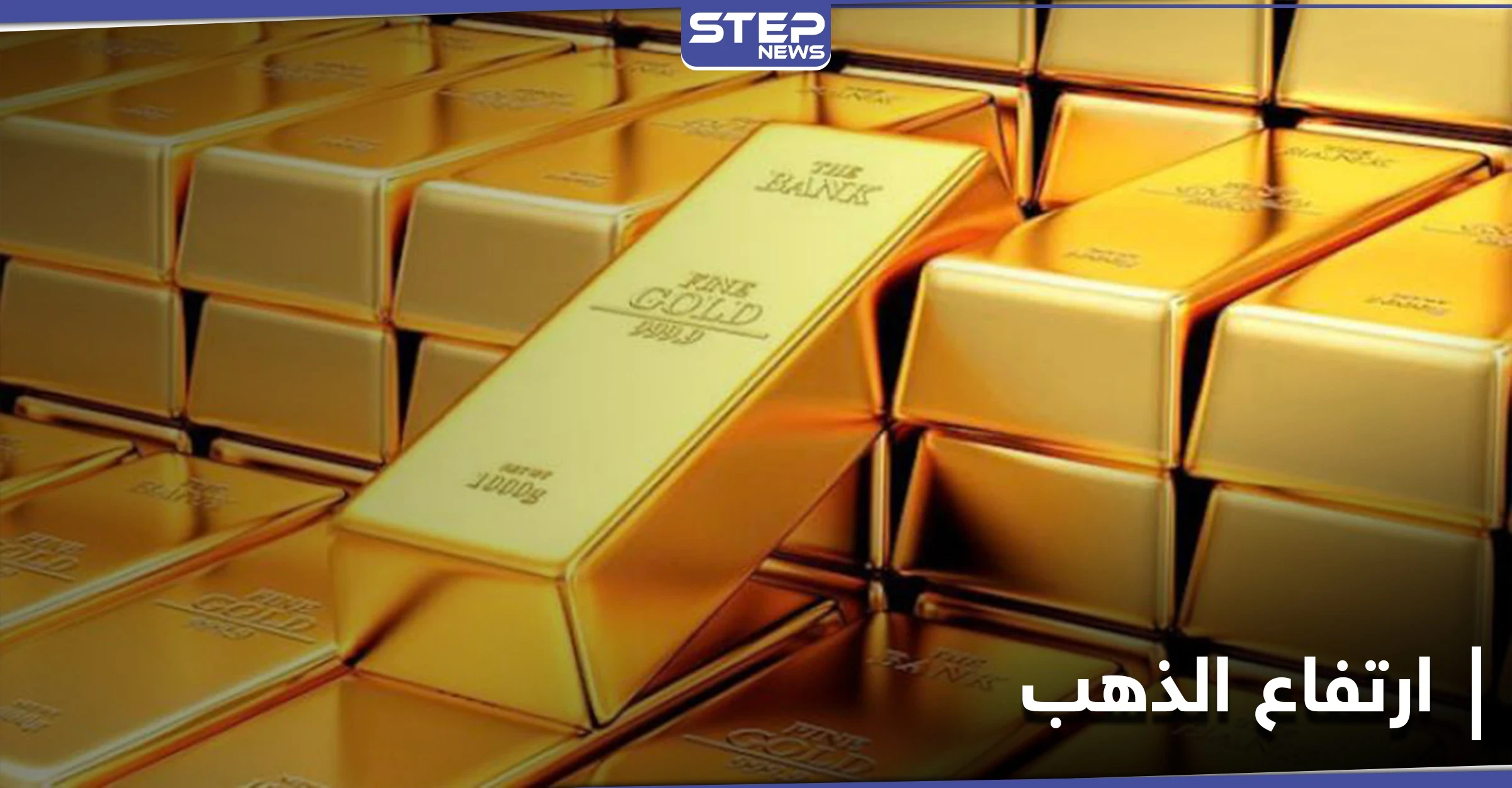 بسبب ضعف الدولار.. الذهب بارتفاع من جديد وسط تحفيز أمريكي والبيتكوين تعود للتعافي