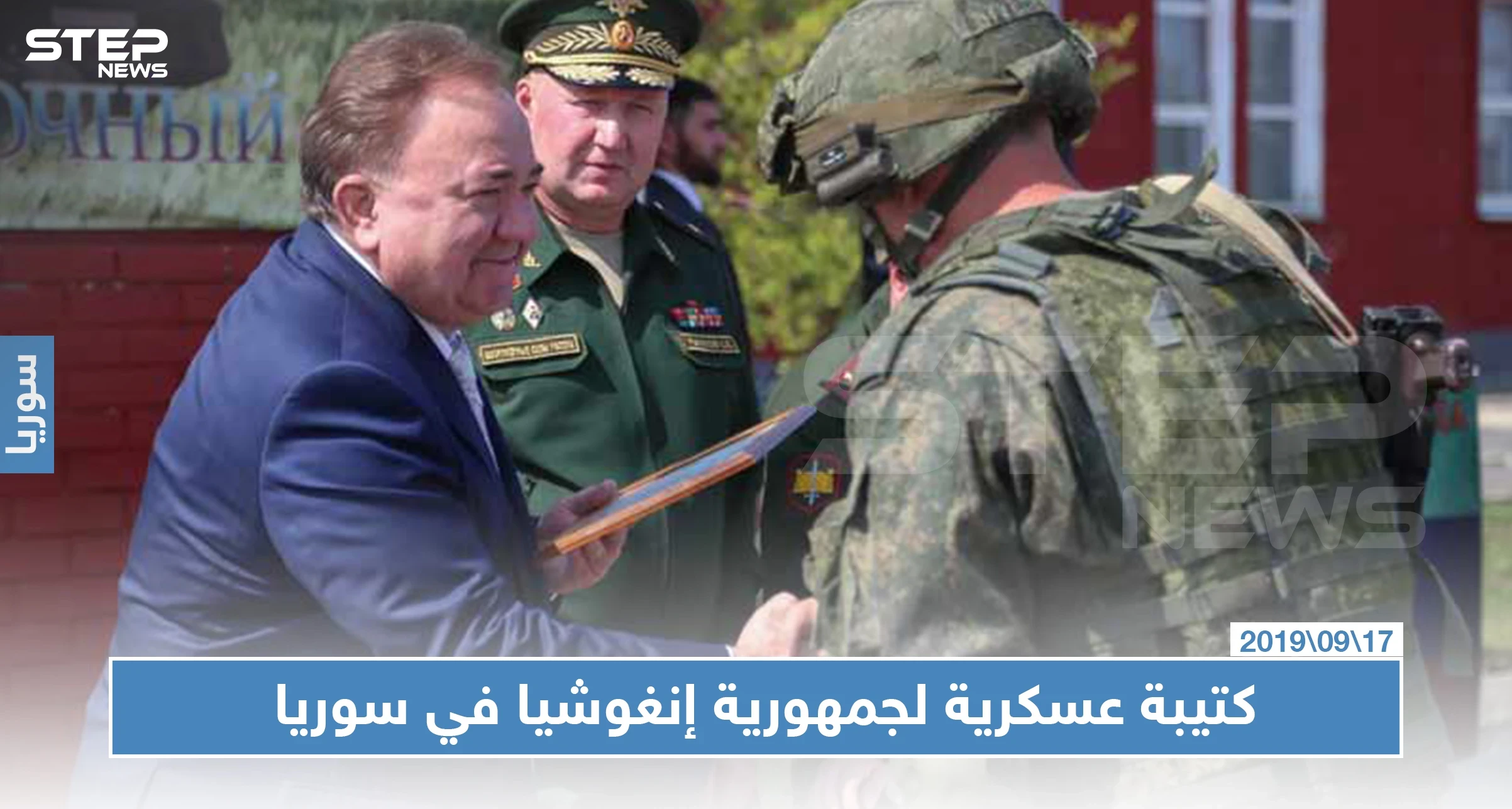 جمهورية إنغوشيا ترسل كتيبة عسكرية إلى سوريا لهذه الأسباب!