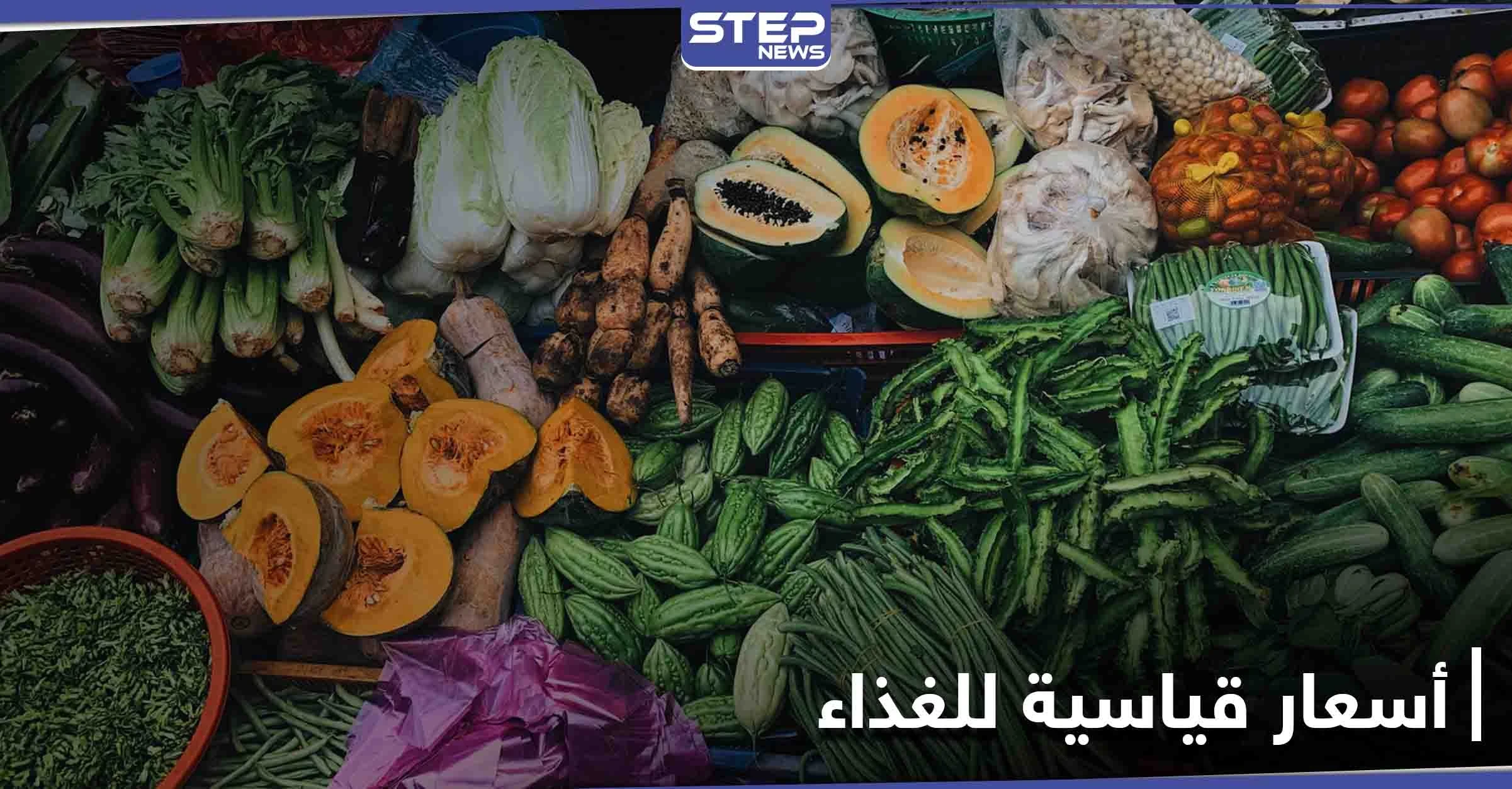 للشهر الثامن على التوالي... أسعار الغذاء العالمية تسجل مستويات قياسية جديدة وهذه هي الأسباب