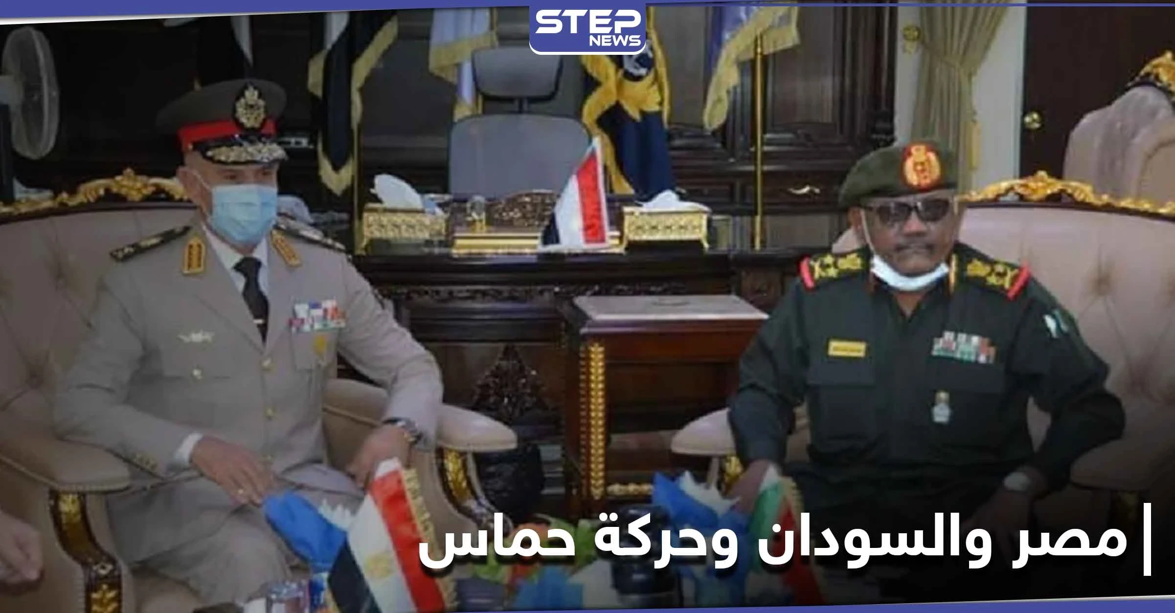 طفرة بالعلاقات العسكرية بين مصر والسودان.. والأخيرة تفكك حركة حماس على أرضها