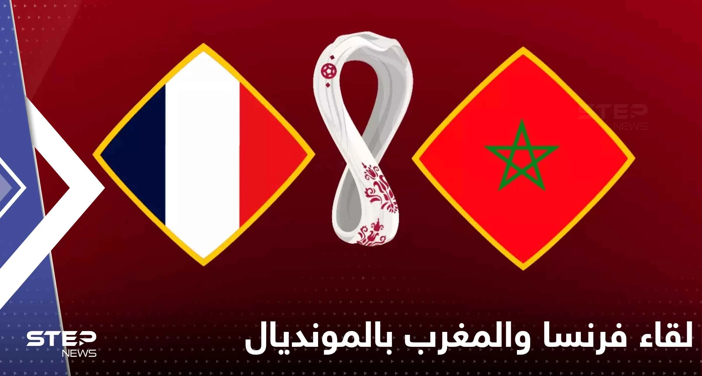 فيديو|| مبابي تنبأ قبل عام بلقاء فرنسا والمغرب بالمونديال.. وهذه النتيجة التي توقعها!