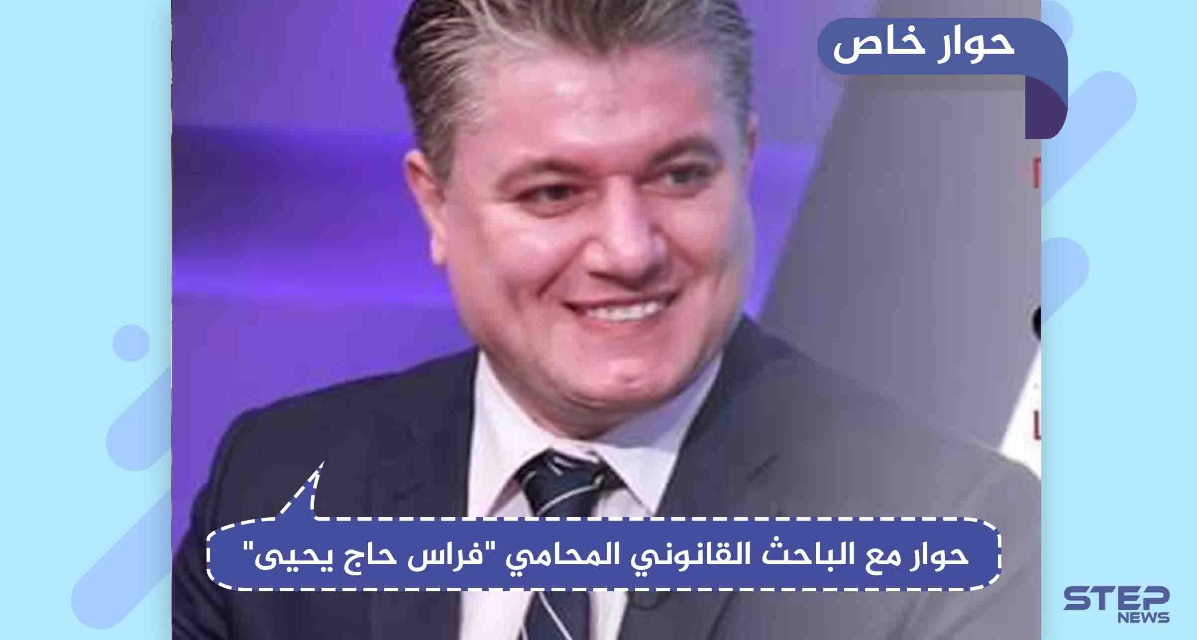 حوار مع باحث قانوني حول الإجراءات التي يمكن اتخاذها لوقف الحملات العنصرية ضدَّ السوريين بلبنان