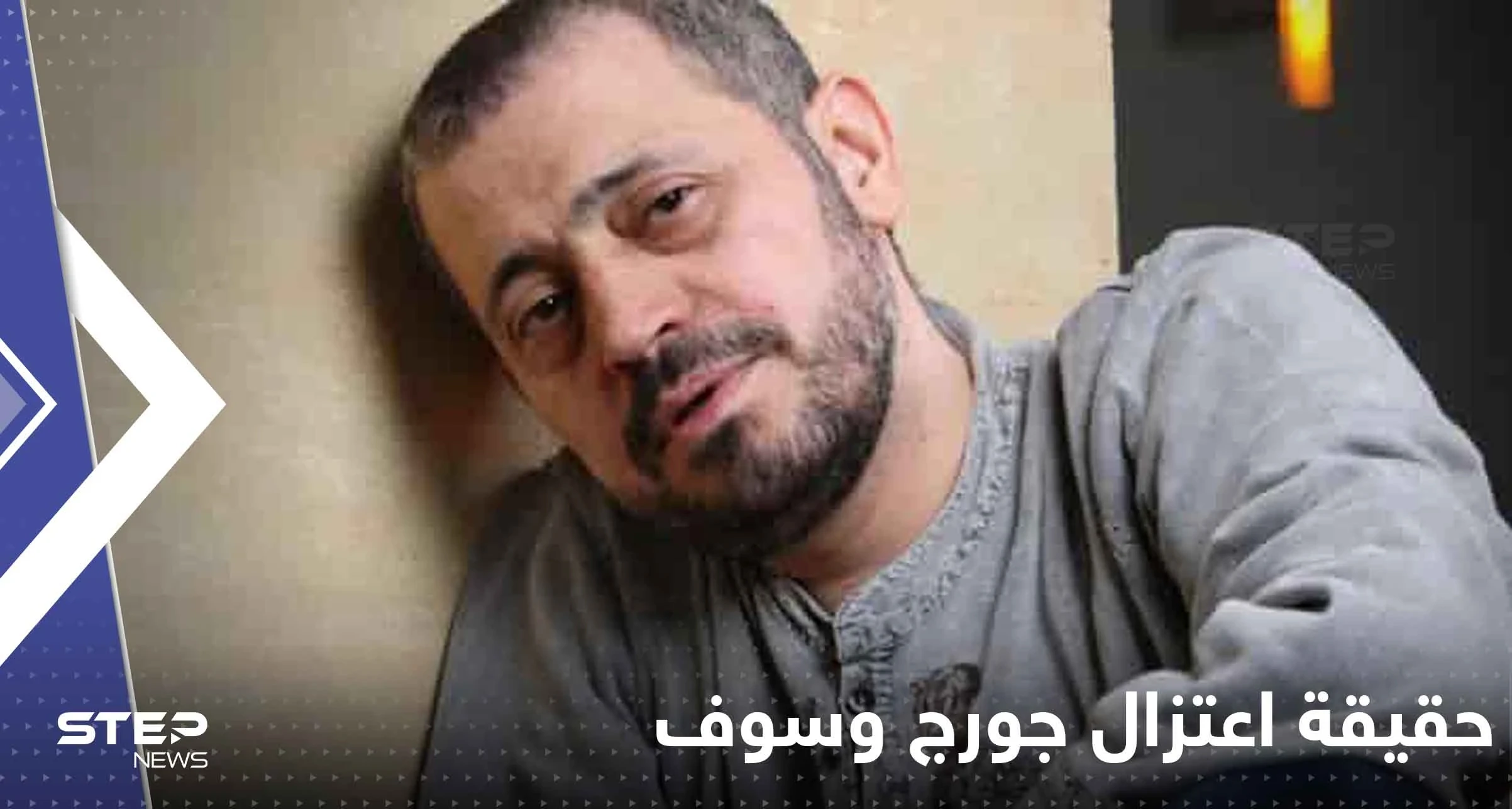 أنباء عن اعتزال جورج وسوف الغناء بعد وفاة ابنه.. وسائل إعلام تحسم الجدل