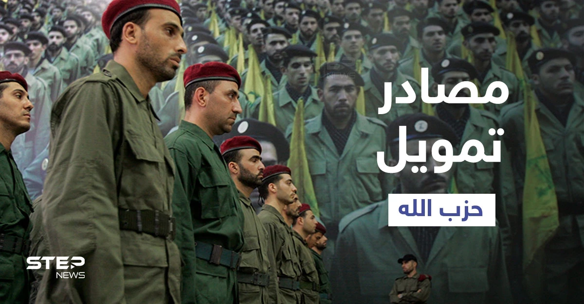 قراصنة يكشفون مصادر تمويل حزب الله.. وبايدن مطالب بالتحرك