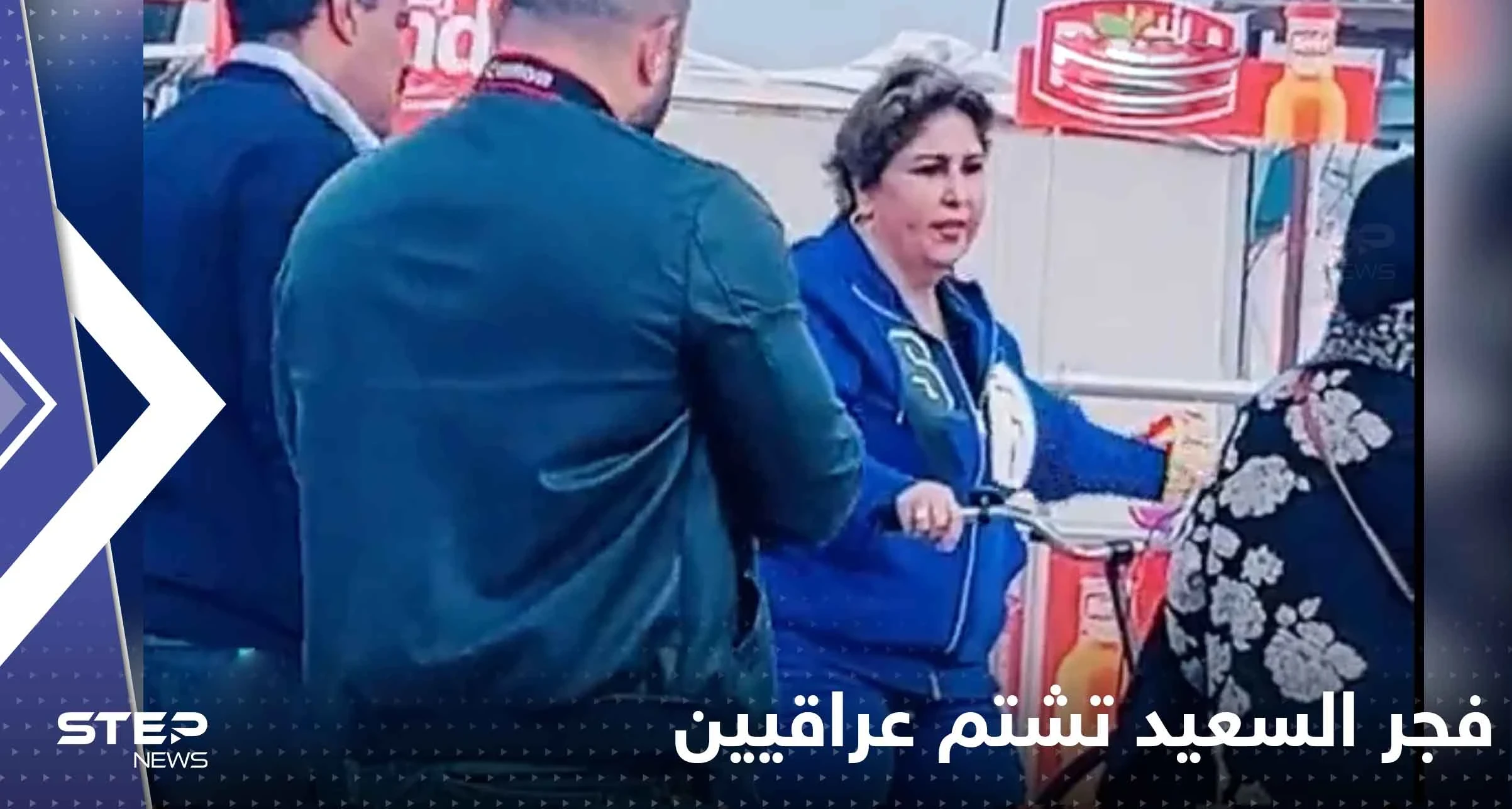 بالفيديو|| الإعلامية الكويتية فجر السعيد تشتم عراقيين بعد سخريتهم منها