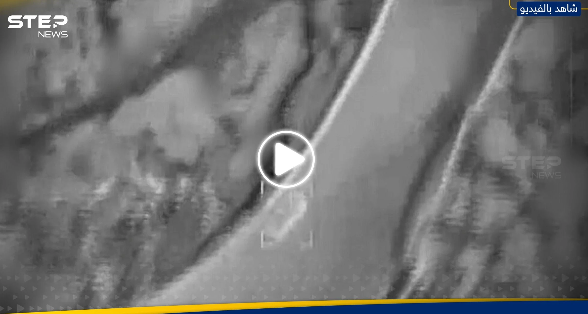 شاهد|| الجيش الإسرائيلي ينشر فيديو للحظة استهداف سيارة لحزب الله جنوب لبنان