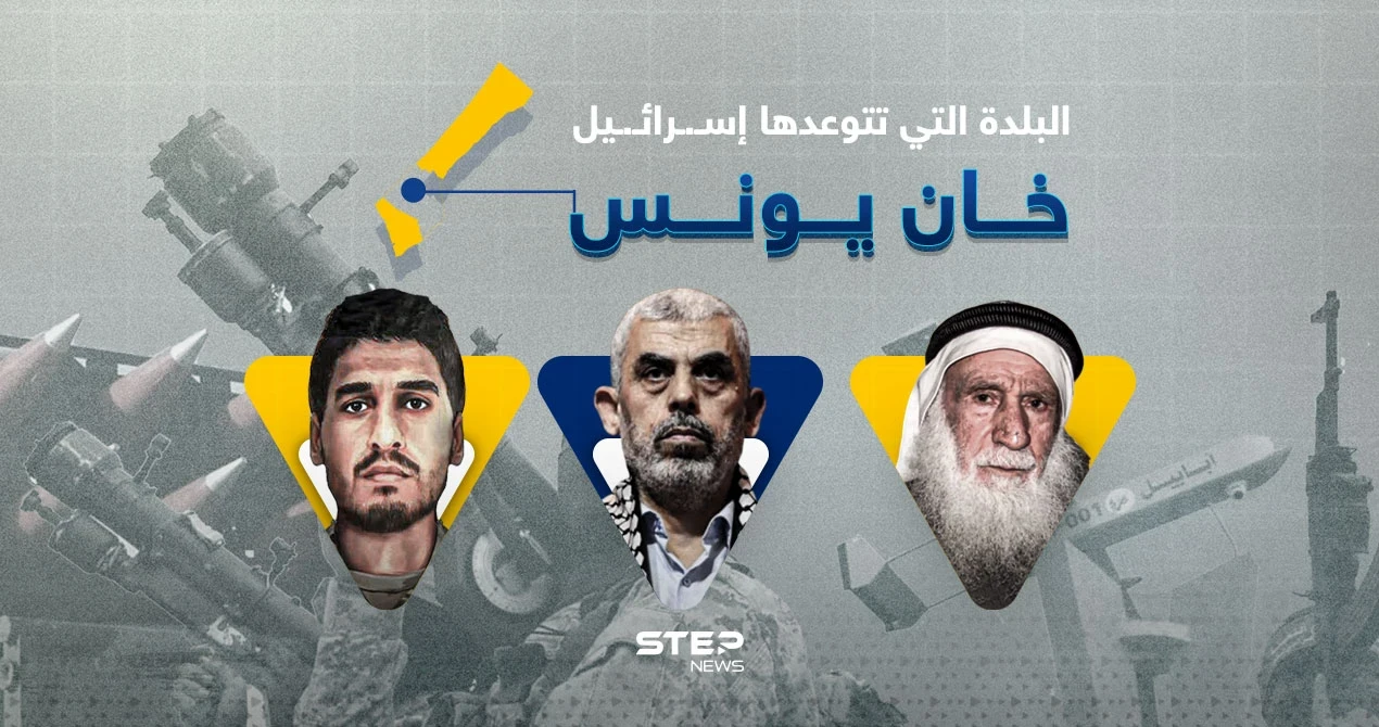 خان يونس في دائرة الاستهداف.. ماذا تعرف عنها؟