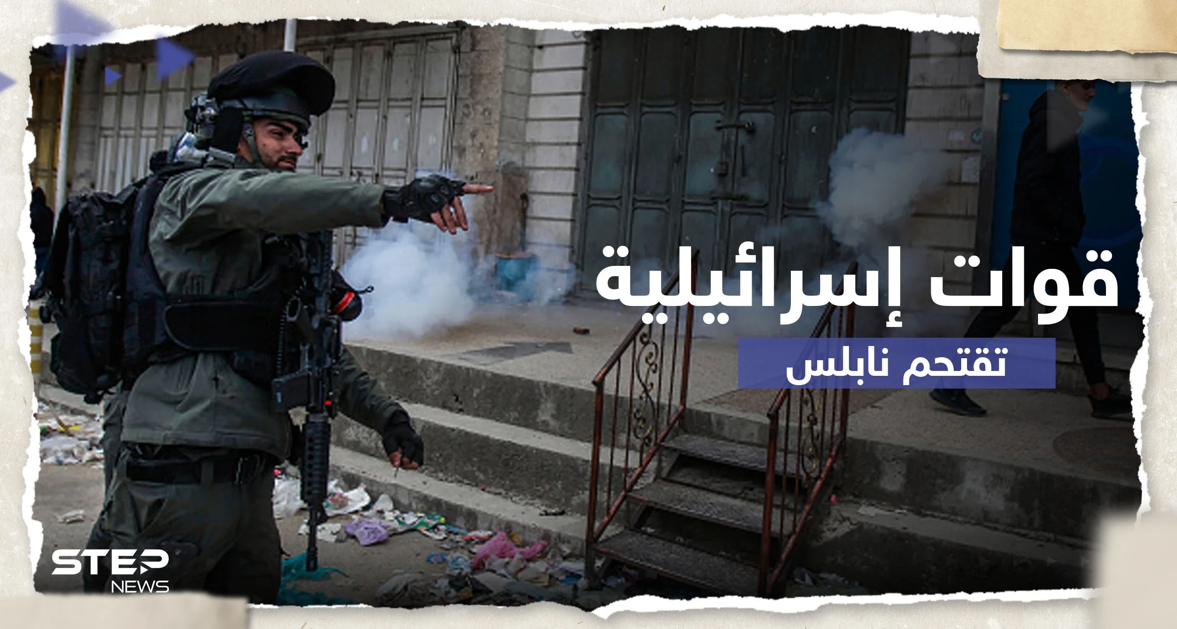 قوات إسرائيلية تقتحم مدينة نابلس وتقتل فلسطينيَين.. وإضراب شامل يعم المدينة (صور)