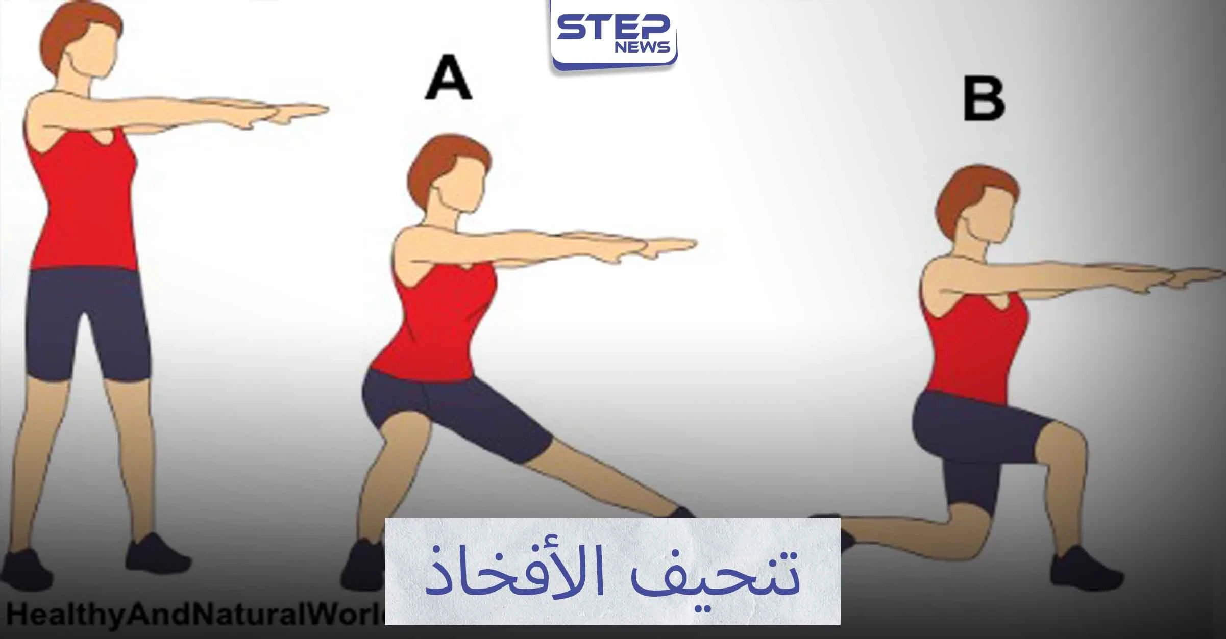 كيفية التخلص من الدهون في منطقة الأفخاذ وشدها