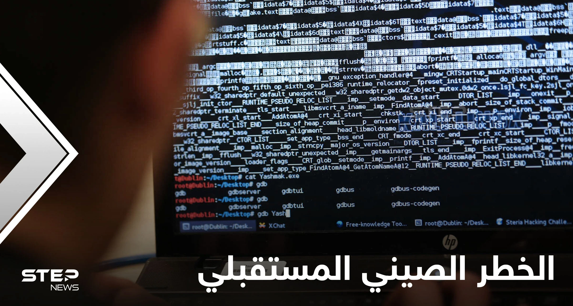الخطر الصيني القادم.. "حواسيب خارقة" مصممة لسرقة "بيانات مشفرة خطيرة"