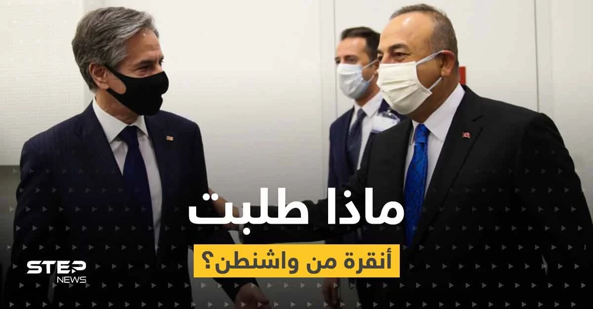 جاويش أوغلو يوجه طلباً لواشنطن والناتو يتعلق بشمال شرق سوريا