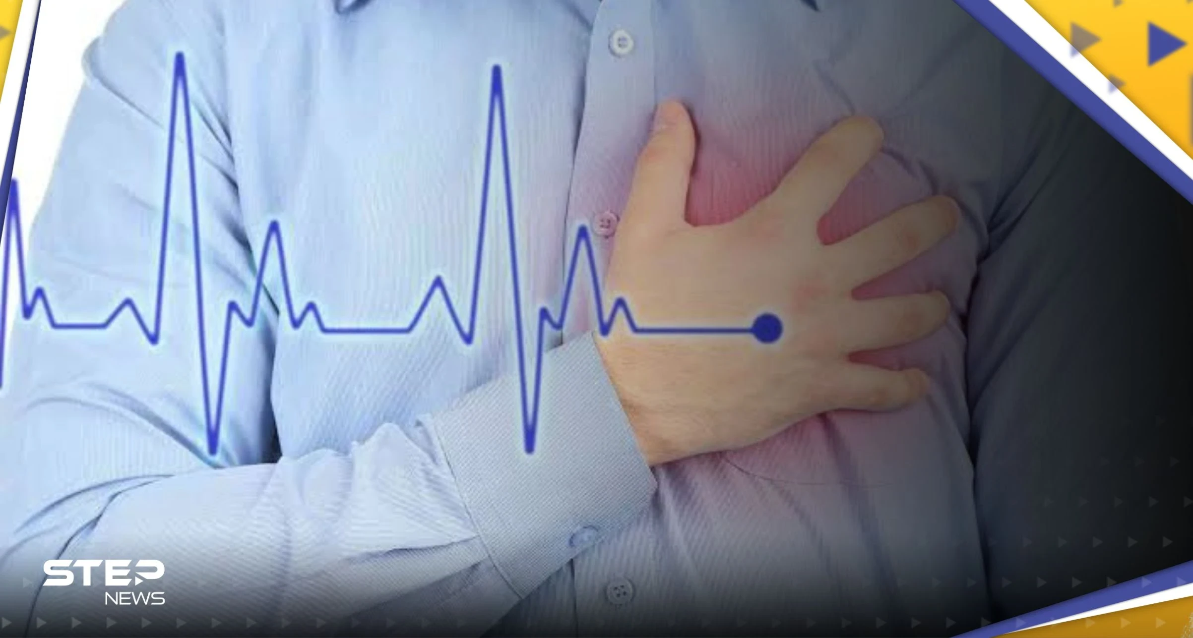 تختلف بين الرجال والنساء.. أعراض تسبق السكتة القلبية بـ 24 ساعة