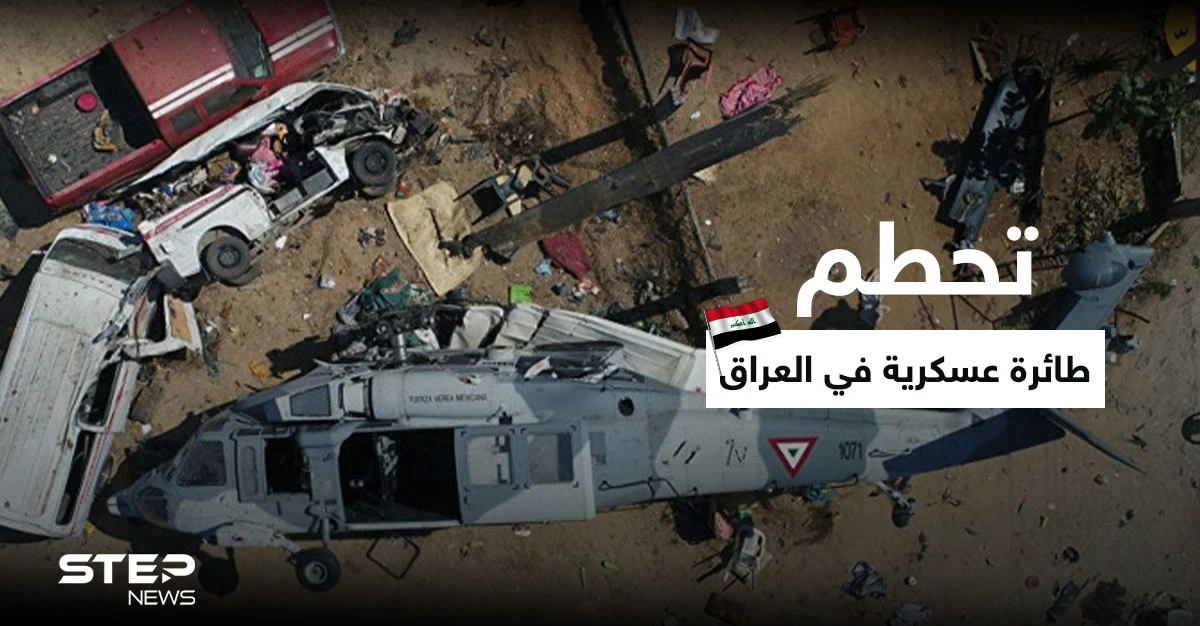 بالفيديو|| قتلى عسكريين بينهم ضباط بسقوط طائرة بـ صلاح الدين.. وهجوم جوي على العاصمة بغداد