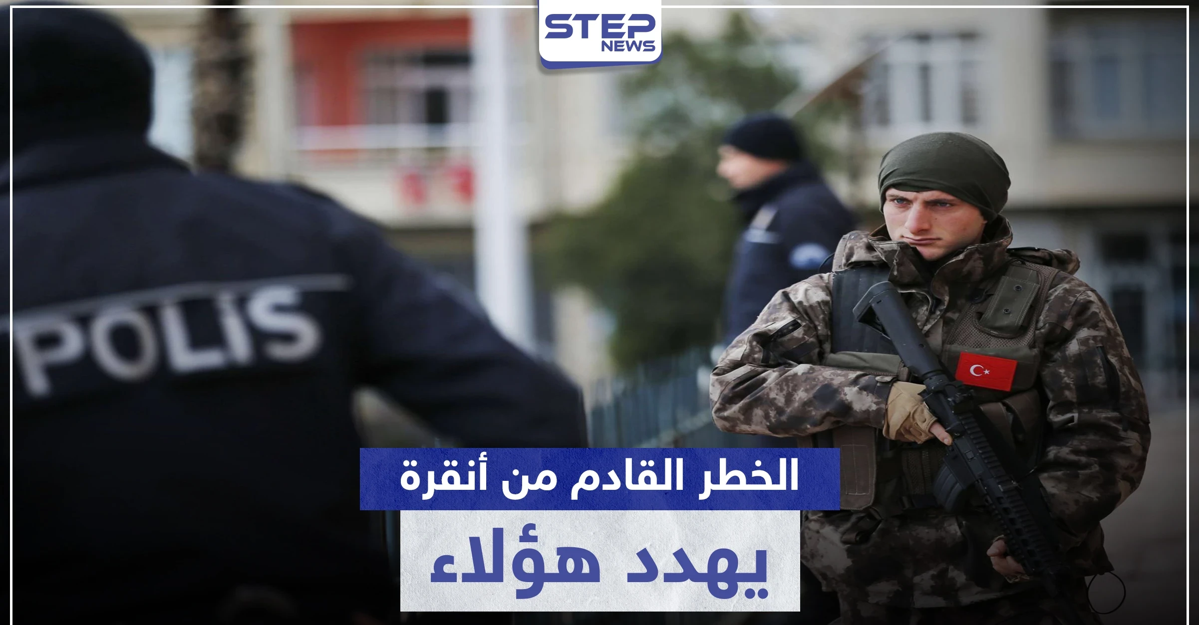 صحيفة بريطانية تكشف الخطر القادم من اتفاق أنقرة مع طهران مؤخراً