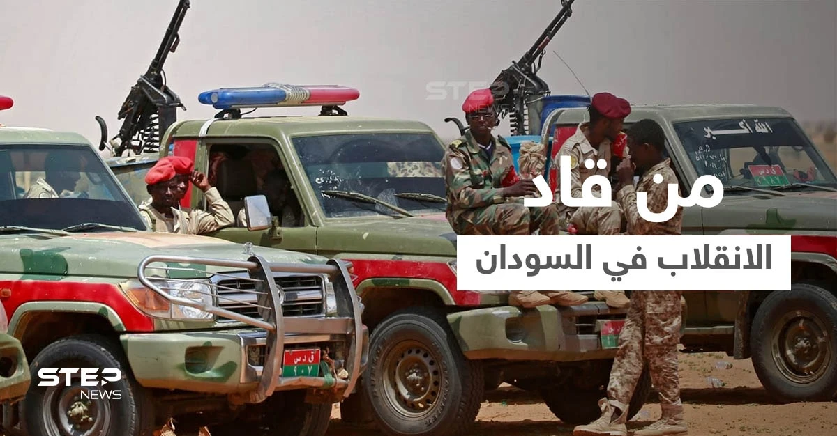 من هو اللواء عبد الباقي البكراوي المُتهم بقيادة الانقلاب في السودان