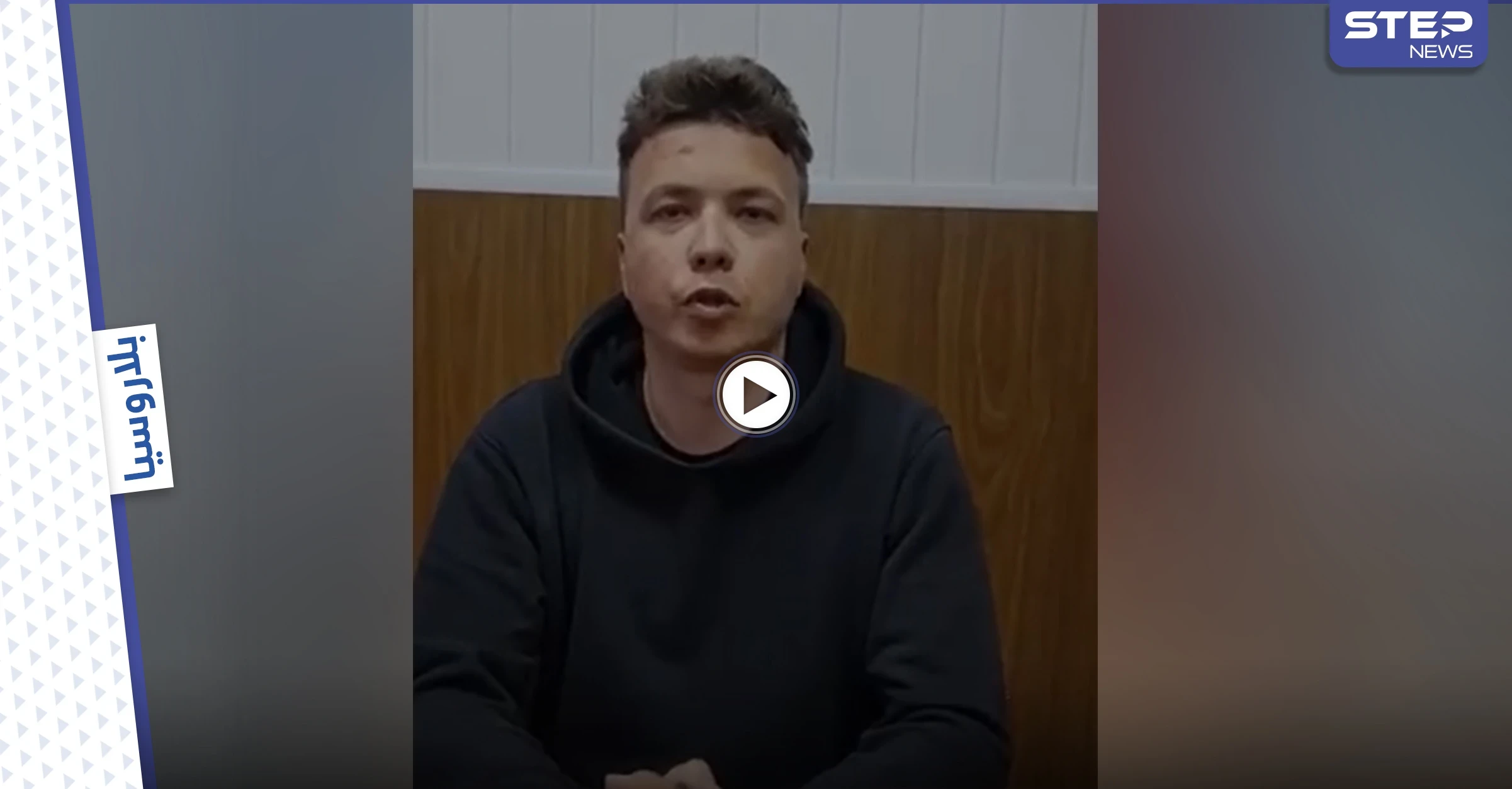 بعد تحويلها لمسارِ طائرة.. بيلاروسيا تواجه اتهامات وعقوبات غربية فما القصة؟ (فيديو)