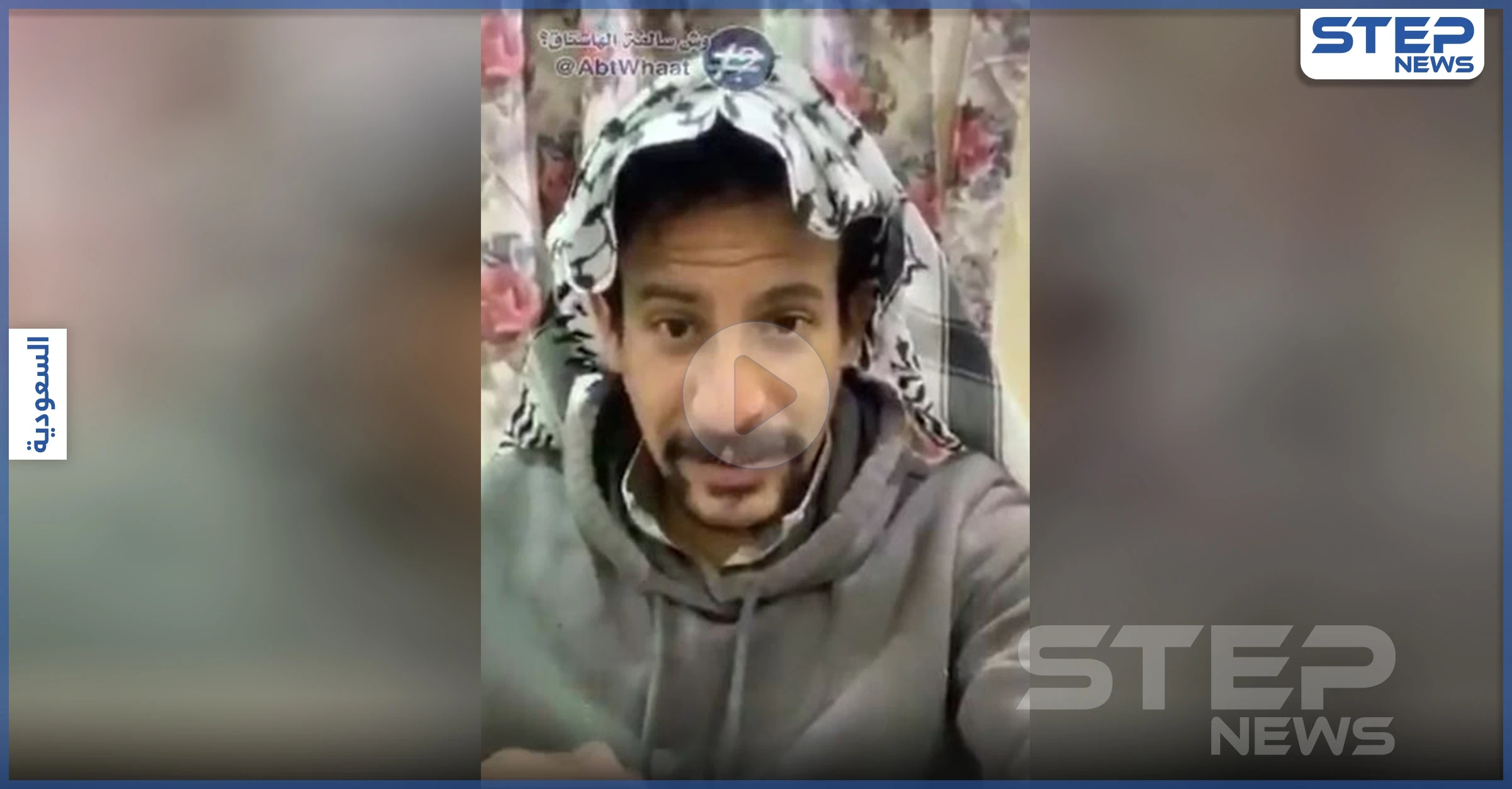 "فكرة رعش".. سعوديون يدعون لإنشاء تطبيق تواصل خاص بهم درءاً للفضائح الخاصة (فيديو)