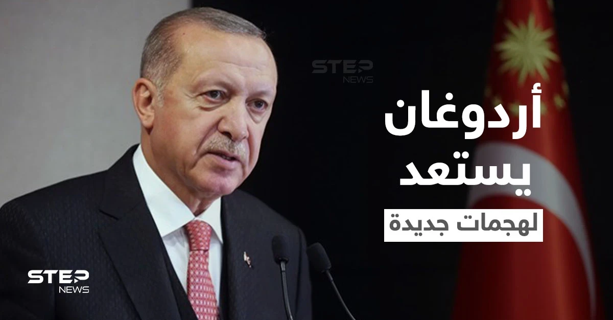 أردوغان يطلب "تمديد الصلاحية" لتنفيذ عمليات عسكرية في سوريا والعراق ودول إفريقية