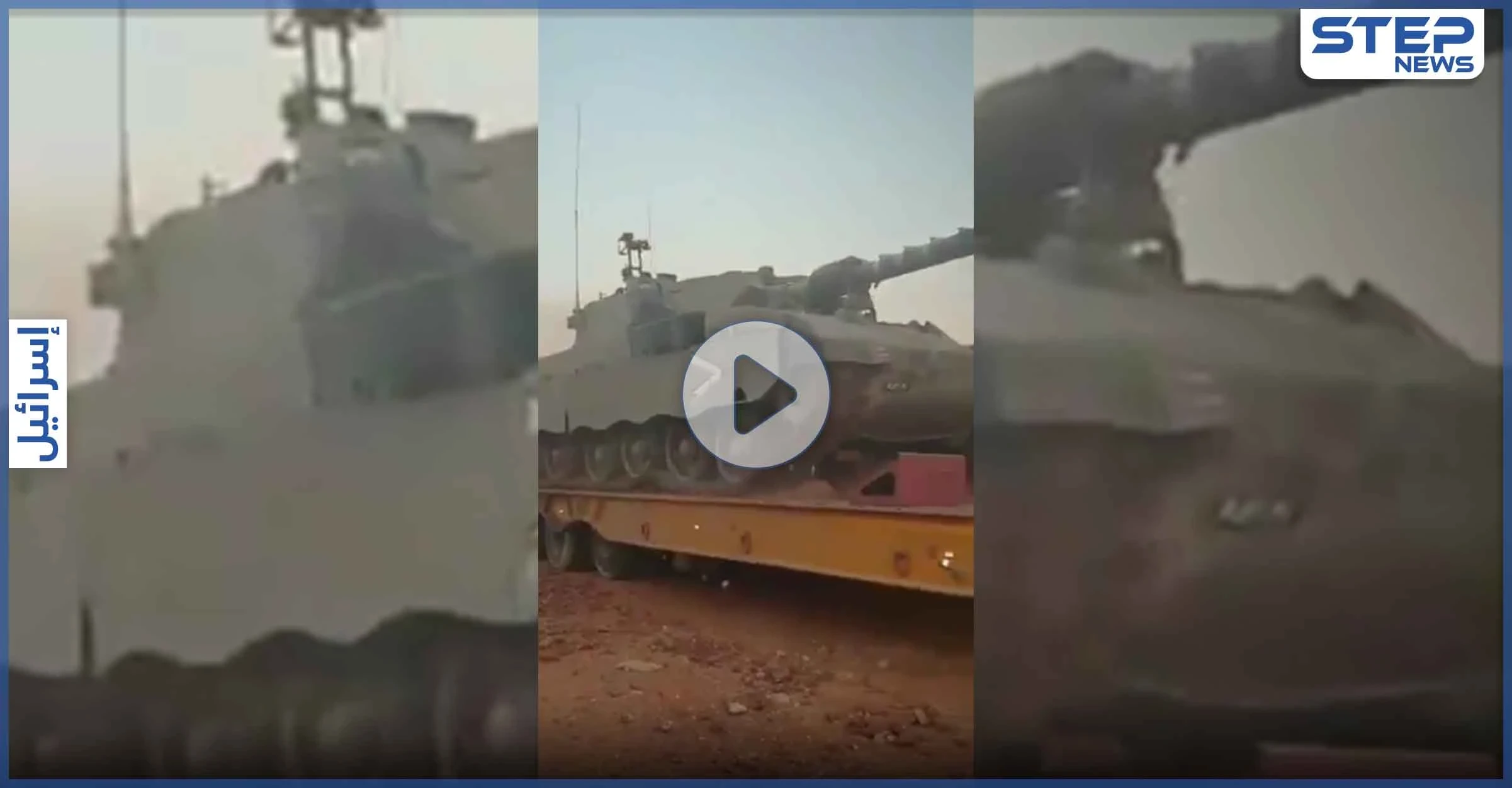 بالفيديو|| انقلاب دبابة إسرائيلية "ميركافا" رأساً على عقب في غور الأردن