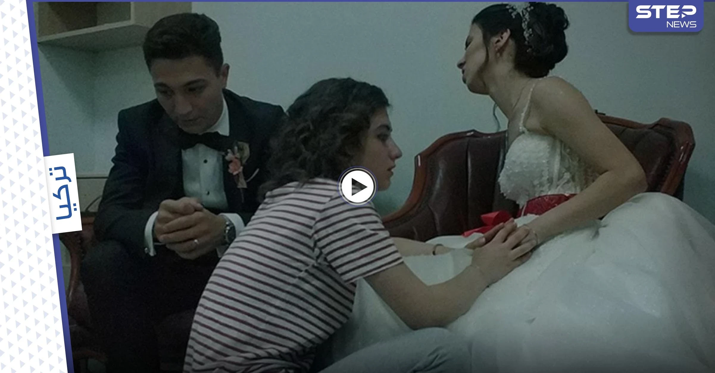 بالفيديو|| بيوم زفافها.. عروس تركية تتعرض لحادثة مؤلمة تحول حفلها إلى عزاء ومأساة