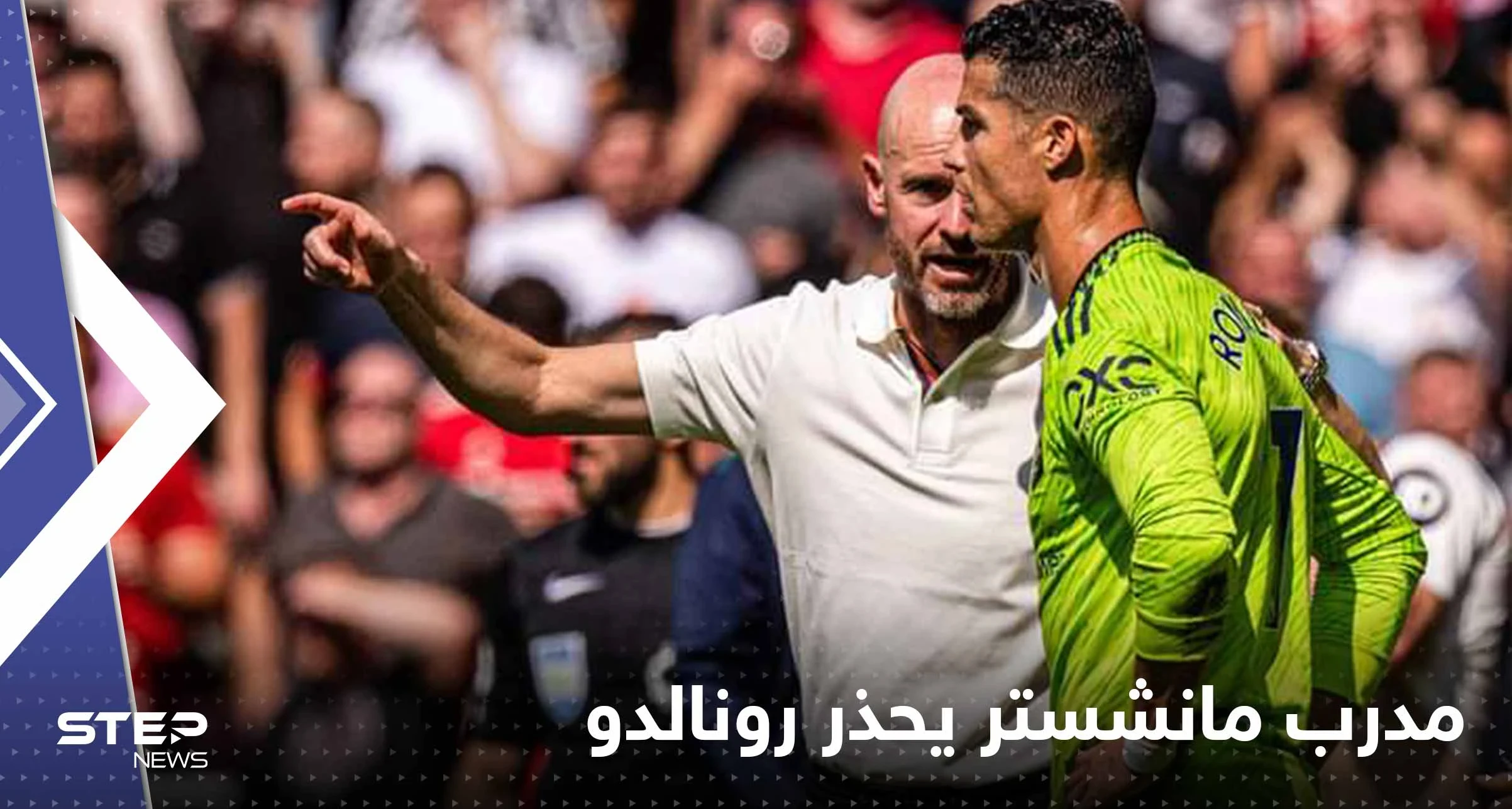 مدرب مانشستر يونايتد يحذر رونالدو.. فما علاقة كأس العالم؟!
