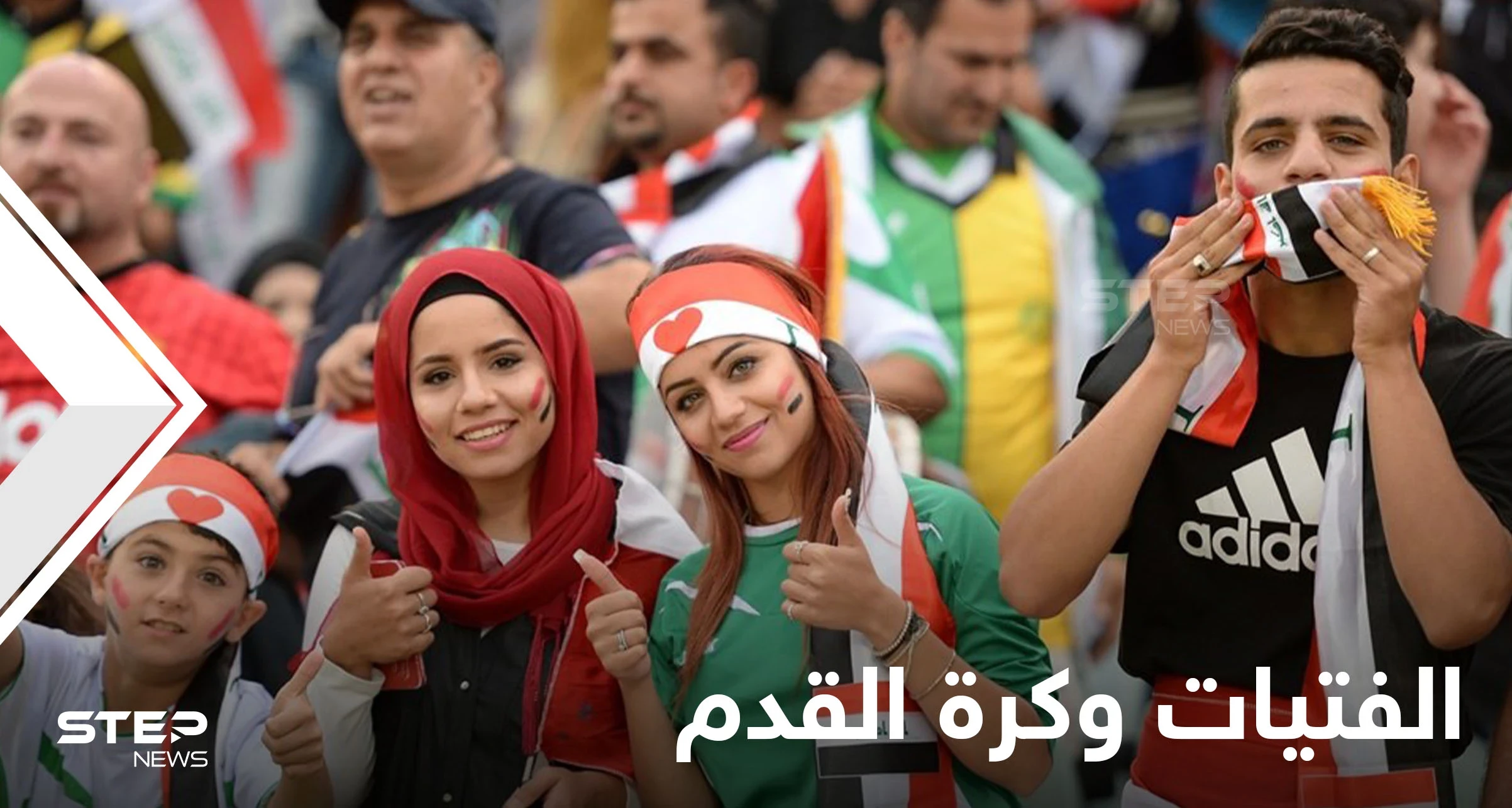 حملة لـ منع الفتيات من مشاهدة كرة القدم تشعل منصات التواصل الاجتماعي وردود نارية منهن