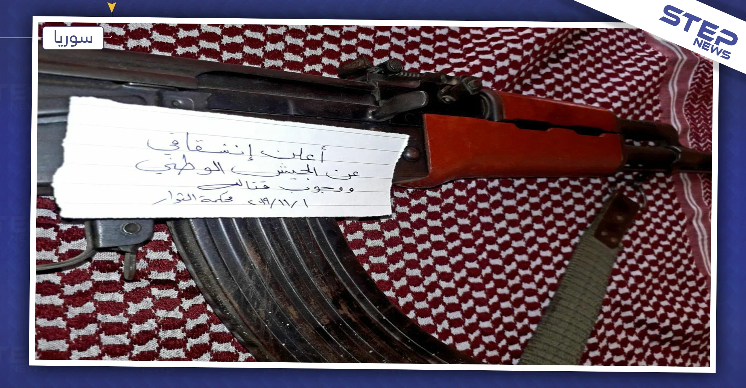 غضب وانشقاقات بصفوف "الجيش الوطني" عقب تسليم تركيا أسرى للنظام السوري "دون مقابل"