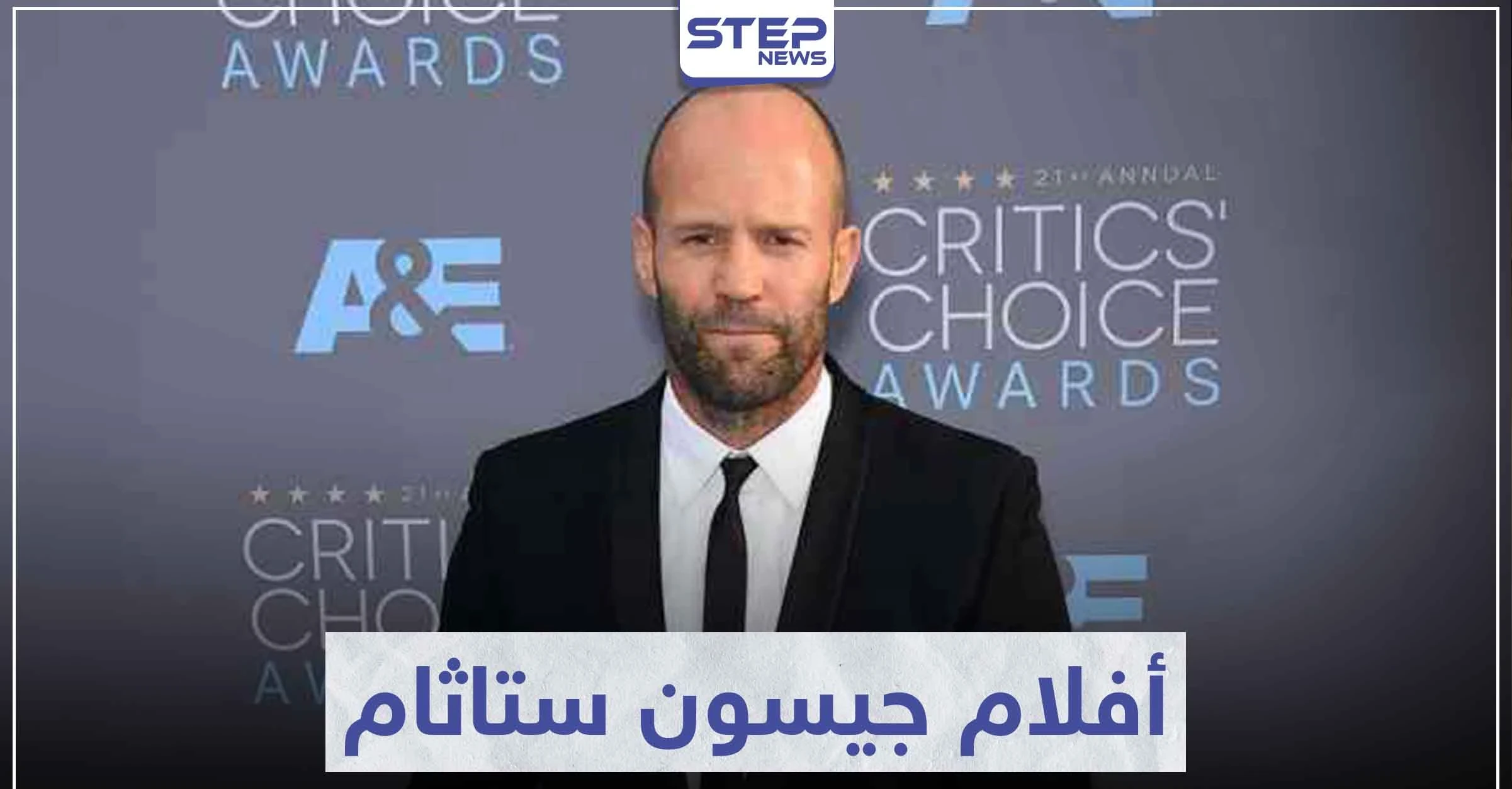 جميع أفلام جيسون ستاثام "Jason Statham"