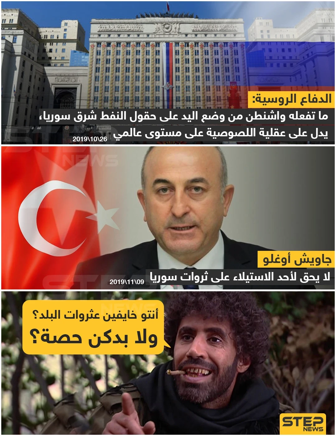 صراع حقول النفط والثروات السورية