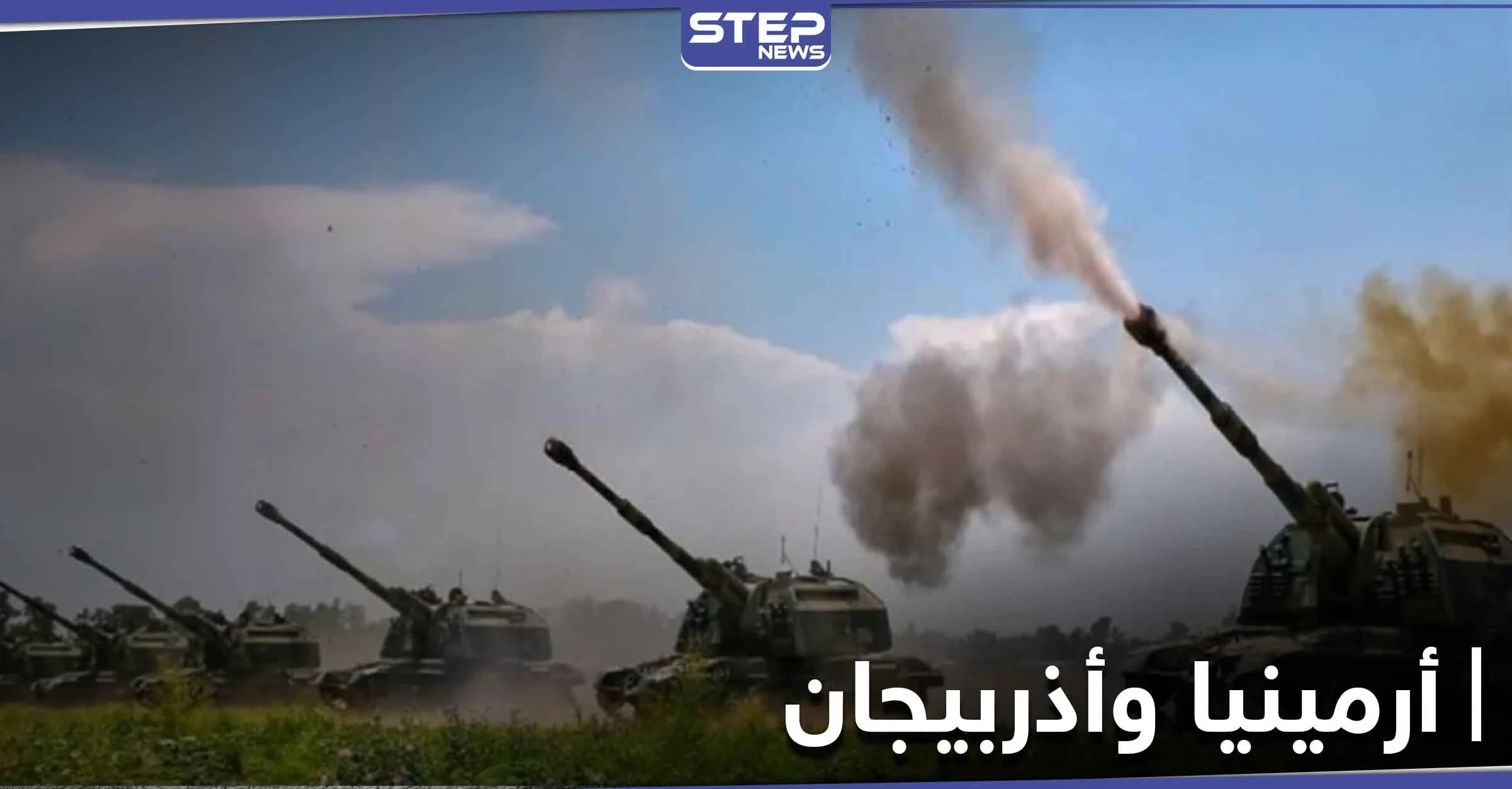 للمرة الأولى وزارة الدفاع الأذرية تصرح بقصف أهداف هامة داخل الأراضي الأرمينية