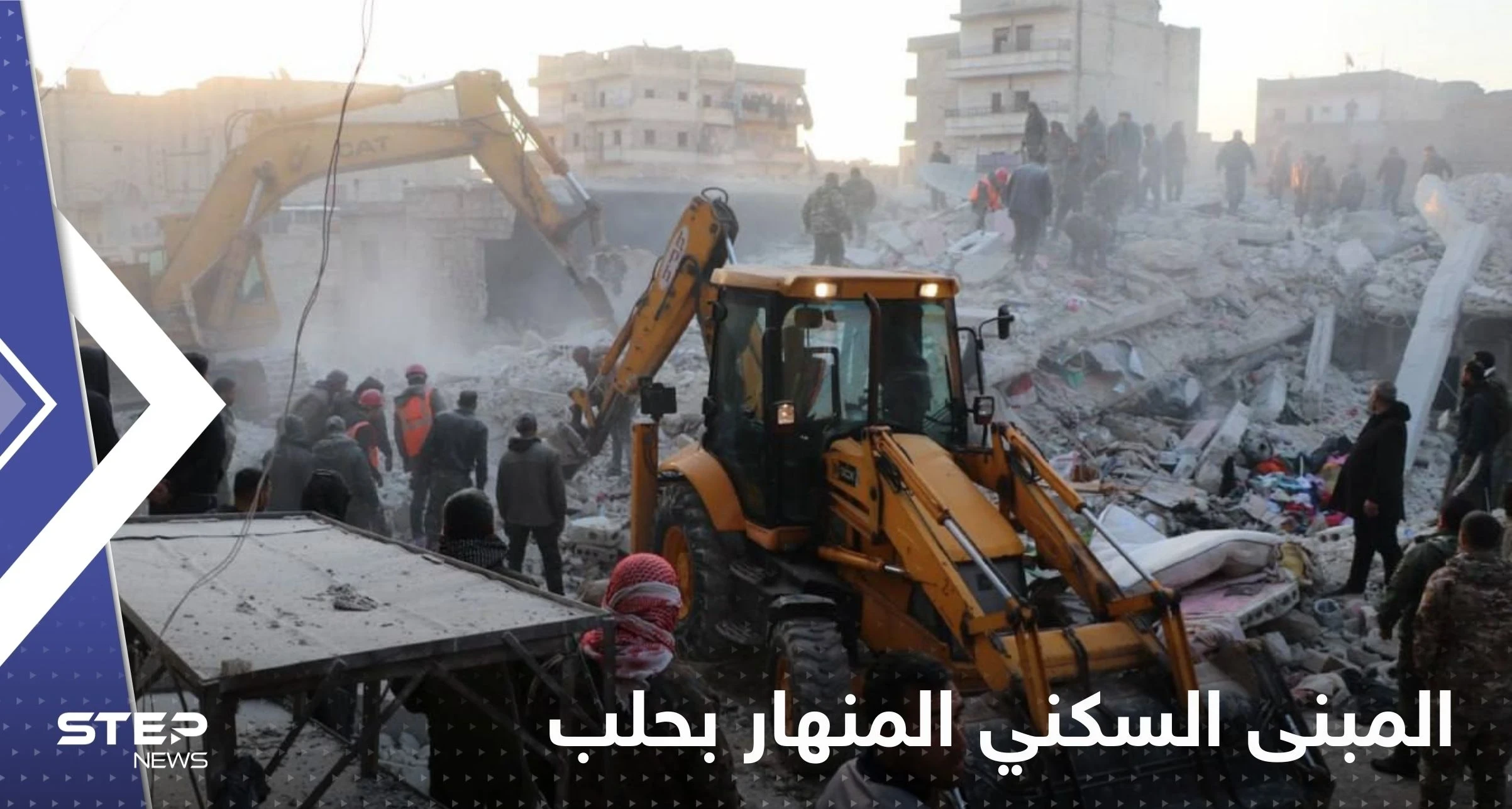 شاهد|| اللقطات الأولى للمبنى السكني المنهار في حلب السورية.. عدد الضحايا بازدياد وتقارير تكشف ما حدث