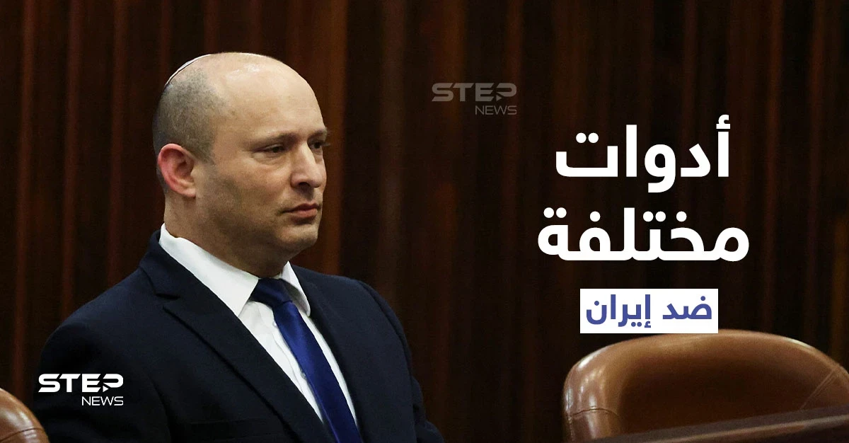 إسرائيل تنوي استخدام "أدوات مختلفة" ضد إيران وتُحذر من ضياع الوقت