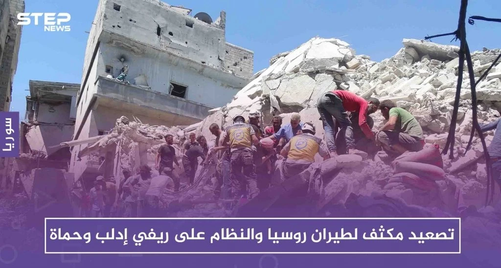 تصعيد مكثف لطيران روسيا والنظام على ريفي إدلب وحماة