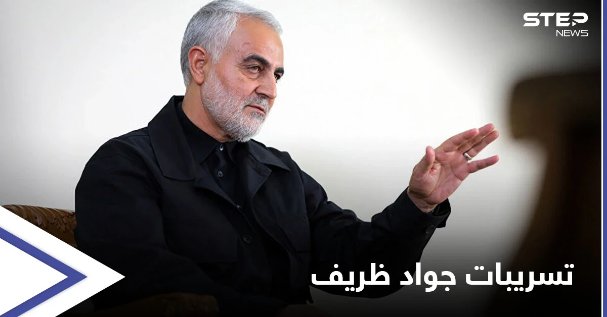 ابنة قاسم سليماني ترد على تسريبات جواد ظريف بـ"خمس كلمات وصورة"... ومستشار روحاني المتهم الأول بنشرها