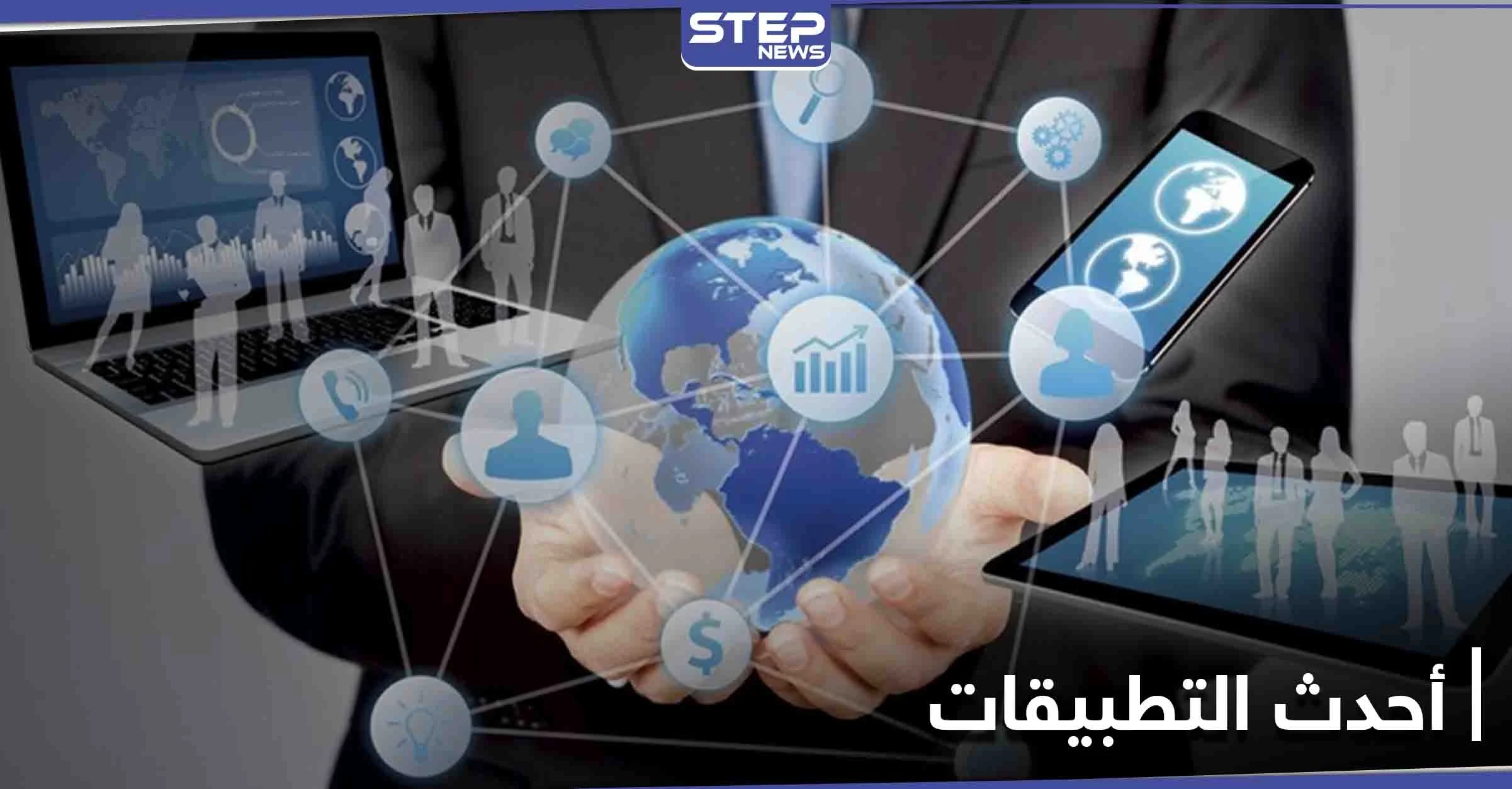 صحيفة غربية تكشف سبب انتشار تطبيق أمريكي حديث في الصين وأبرز مستخدميه