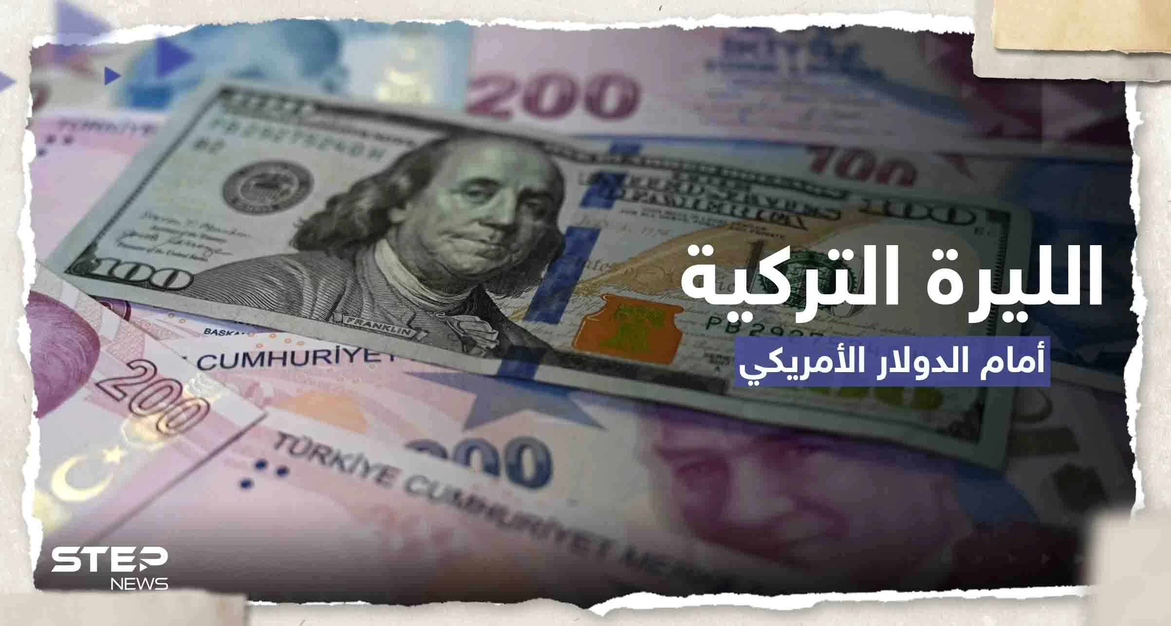 توقع سوداوي لـ الليرة التركية أمام الدولار بعد الانتخابات