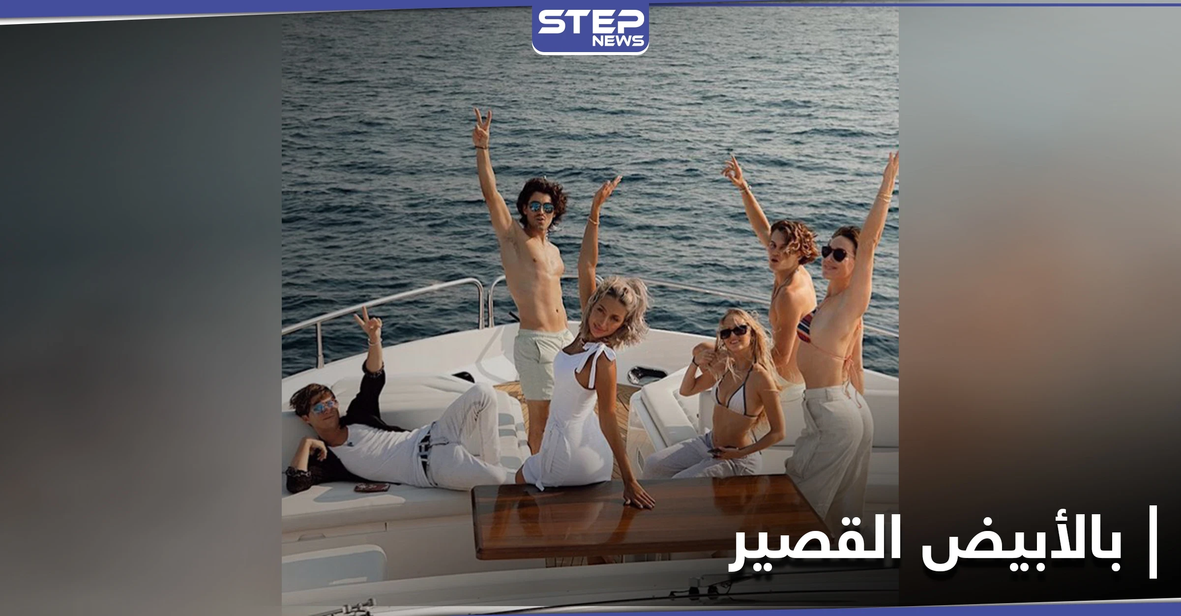 شاهد|| فتيات وشبان عُراة في يخت يحتفلون بعيد ميلاد الفاشينيستا السعودية مودل روز