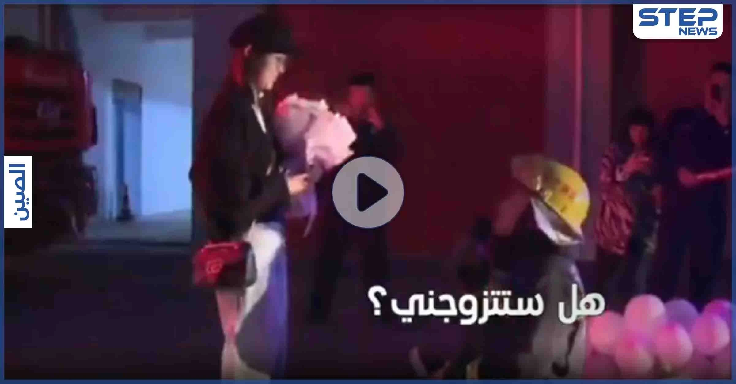 شاهد بالفيديو ردة فعل رجل إطفاء صيني خلال خطوبته