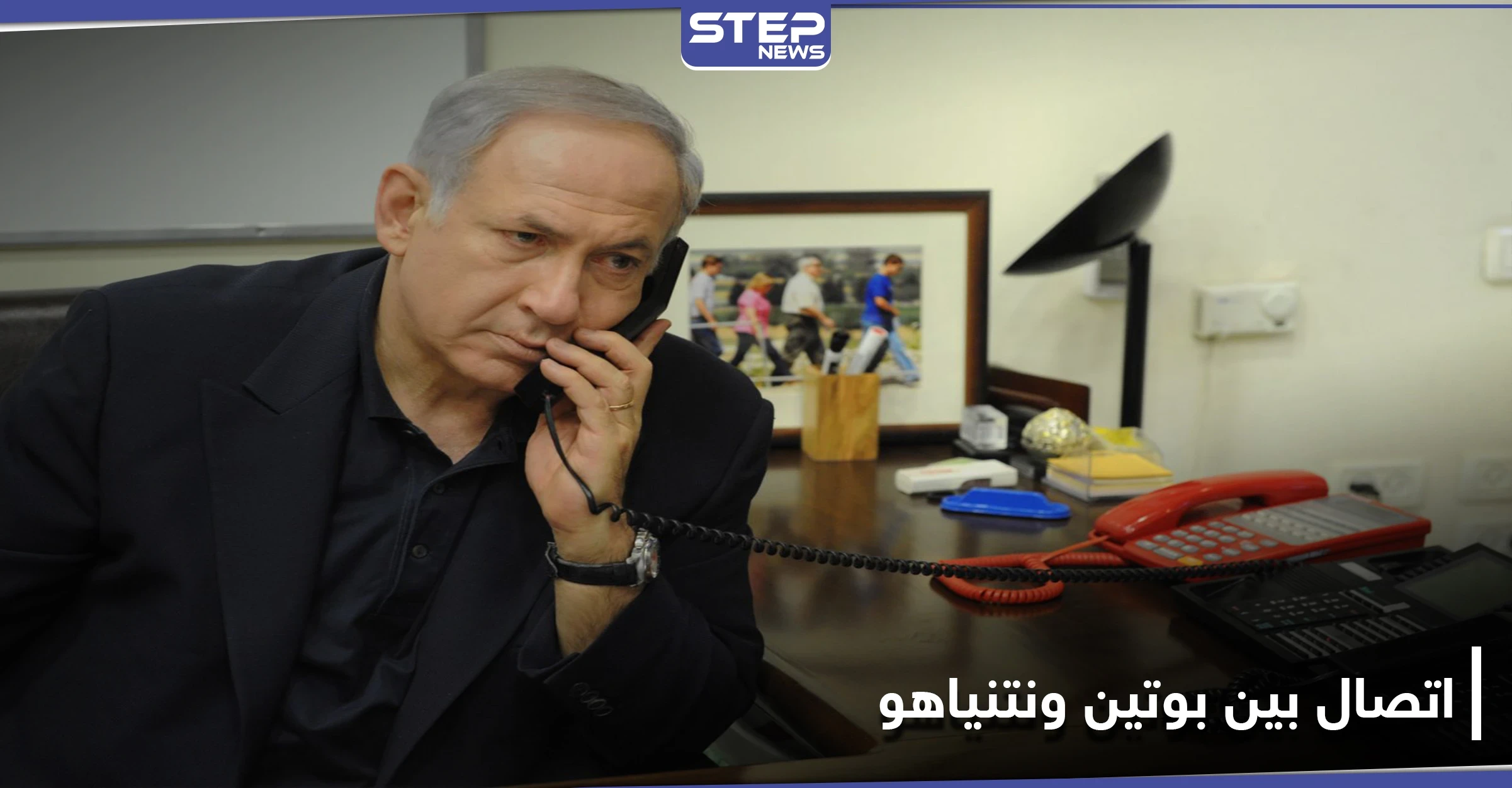بنيامين نتنياهو يهاتف بوتين والحديث يجري عن سوريا