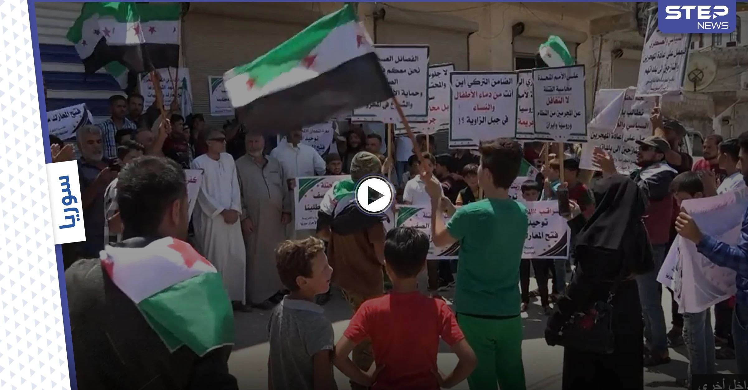 مظاهرات شمال إدلب تضامناً مع محافظة درعا وللتأكيد على استمرارية الثورة السورية