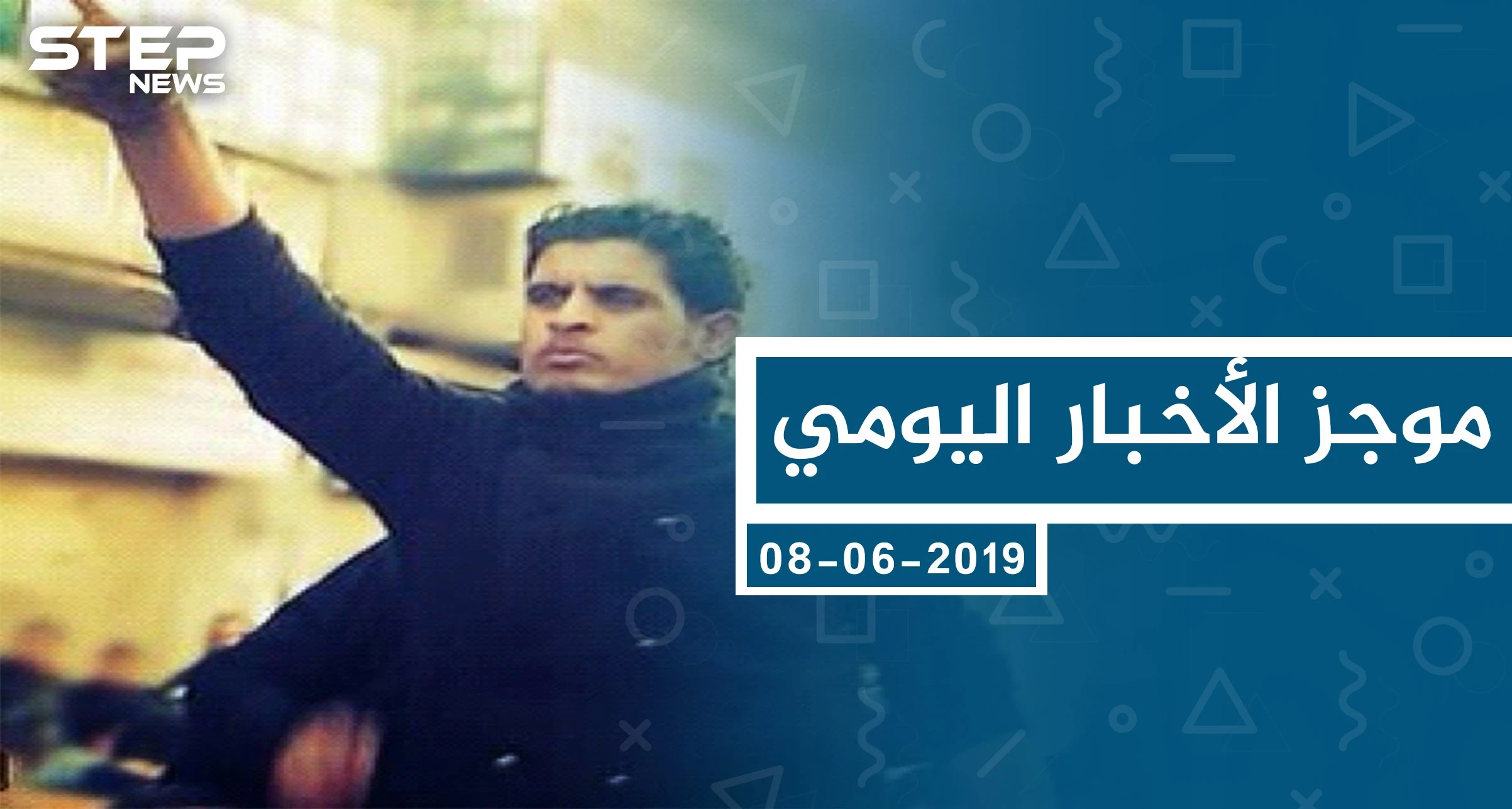 موجز أخبار الوضع السوري ليوم السبت 08-06-2019