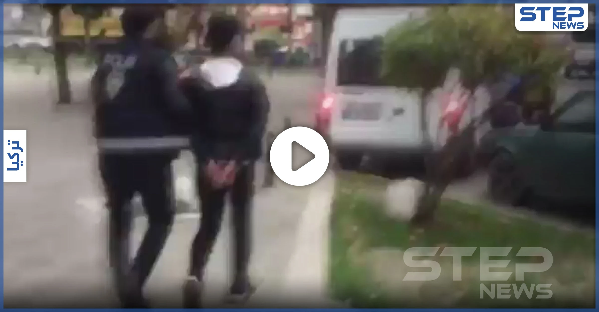 بالفيديو|| لحظة القبض على عصابة خطف في إسطنبول اختطفت سوريين وأجانب