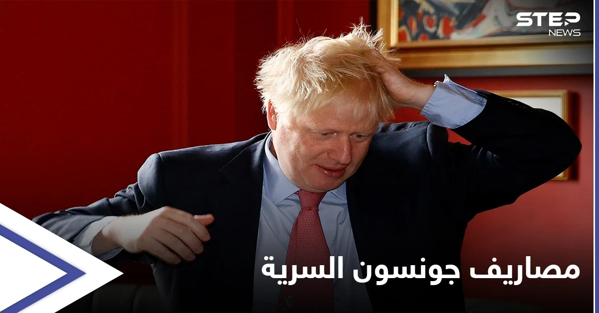 في حالة جديدة.. تحقيق في بريطانيا بشأن استخدام بوريس جونسون لـ "أموال التبرعات"