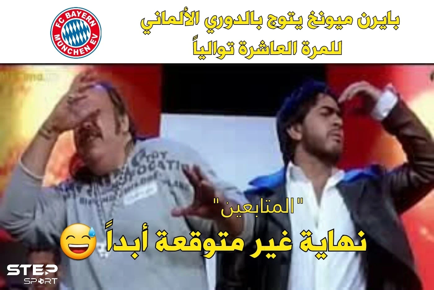 صدمة تعم محبي الساحرة المستديرة اليوم ????